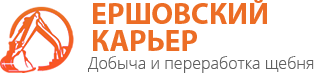 Ершовский карьер — известняковый щебень от производителя, доставка щебня в Саратовской области